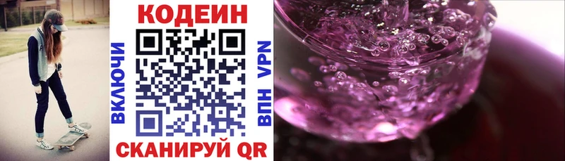 shop формула Лянтор Codein напиток Lean (лин)
