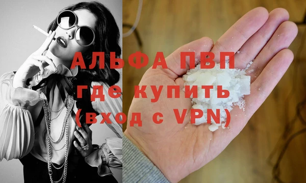 альфа пвп Волосово