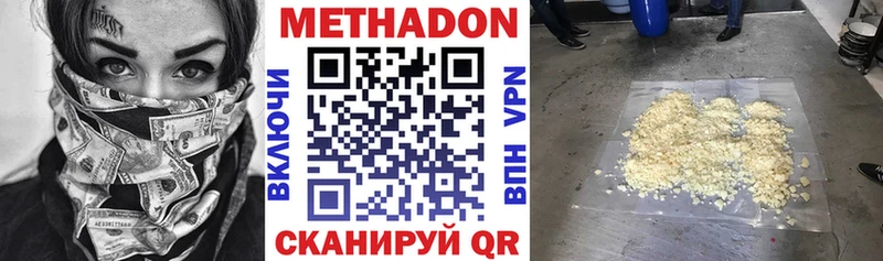 МЕГА ТОР  Лянтор  МЕТАДОН белоснежный 