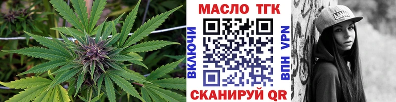 ТГК вейп с тгк  закладка  Лянтор 